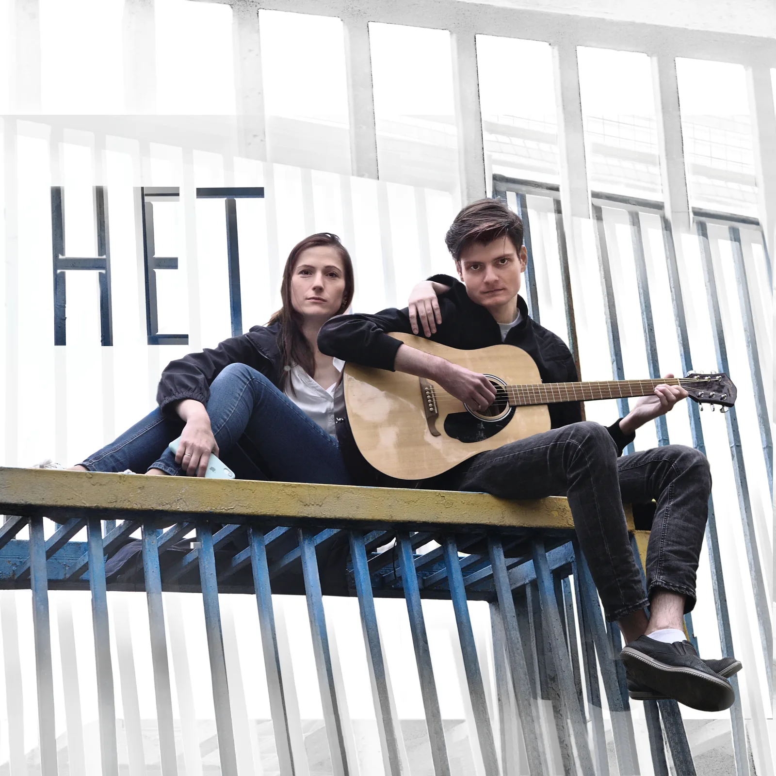 Нет